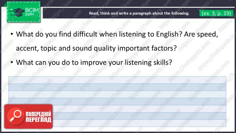 №12 - Розмова про професії. Розвиток навичок сприймання на слух. Talking About Jobs. Focus On Listening.19 №12 - Розмова про професії. Розвиток навичок сприймання на слух. Talking About Jobs. Focus On Listening.19