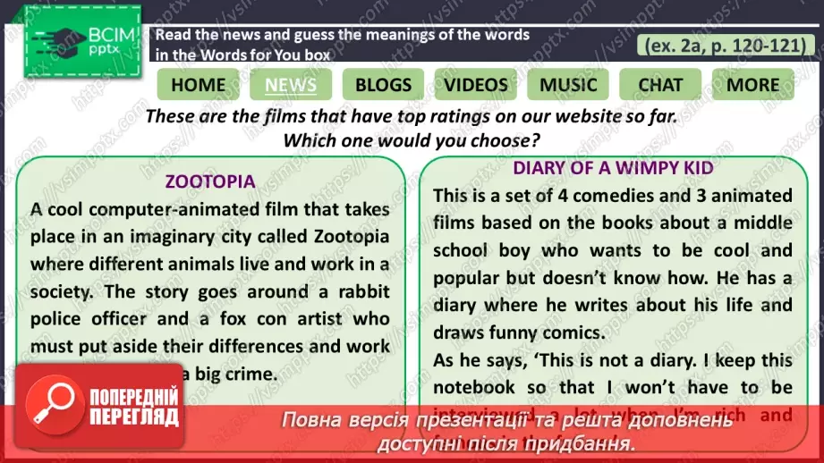 №091 - ГР2 Говоримо про фільми.  Розвиток навичок усної взаємодії. Talking About Films. Speaking.10
