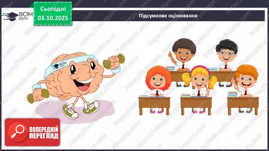 №13 - П/О. ГР1, ГР2, ГР3, ГР4.  Підсумок з теми «Вступ. Пісенна лірика»5 №13 - П/О. ГР1, ГР2, ГР3, ГР4.  Підсумок з теми «Вступ. Пісенна лірика»5