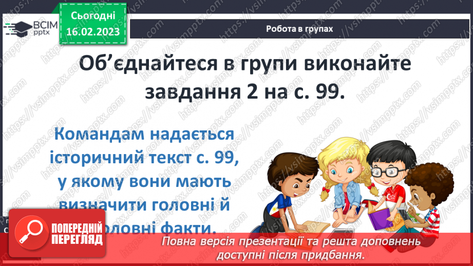 №24 - Узагальнення і тематичний контроль.4