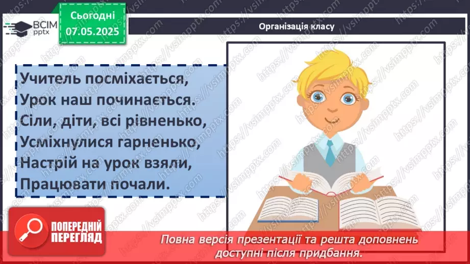 №67 - Книги серії «Життя видатних дітей». Марина Павленко. «Сонячні секрети Ірини Жиленко» (фрагменти)1