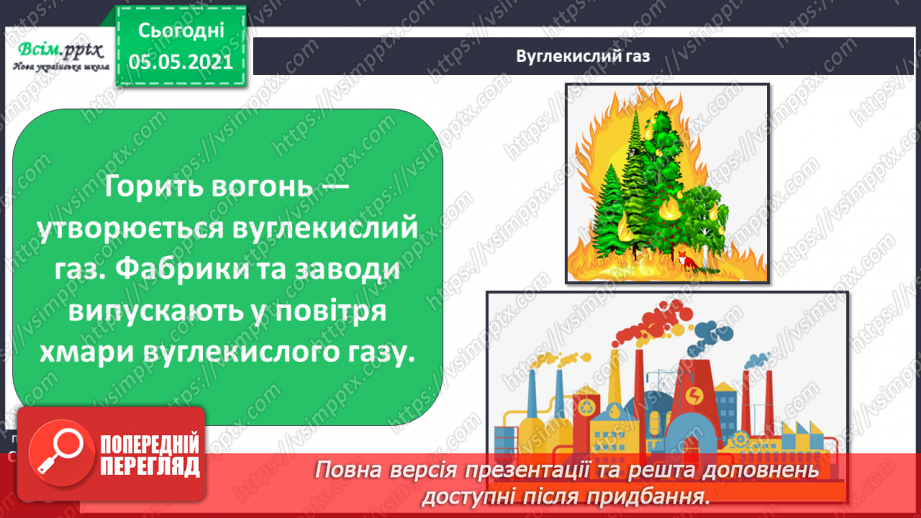 №017 - Повітря навколо мене.16 №017 - Повітря навколо мене.16