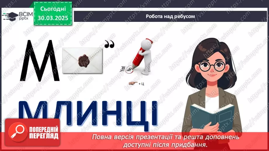 №58 - Технологія приготування страв із борошна (продовження).4