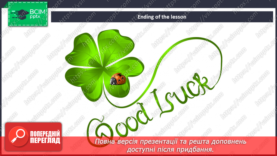 №014 - Визначні місця Великобританії19 №014 - Визначні місця Великобританії19