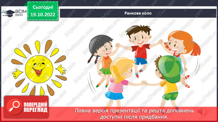 №0020 - Безпечна дорога до школи2 №0020 - Безпечна дорога до школи2