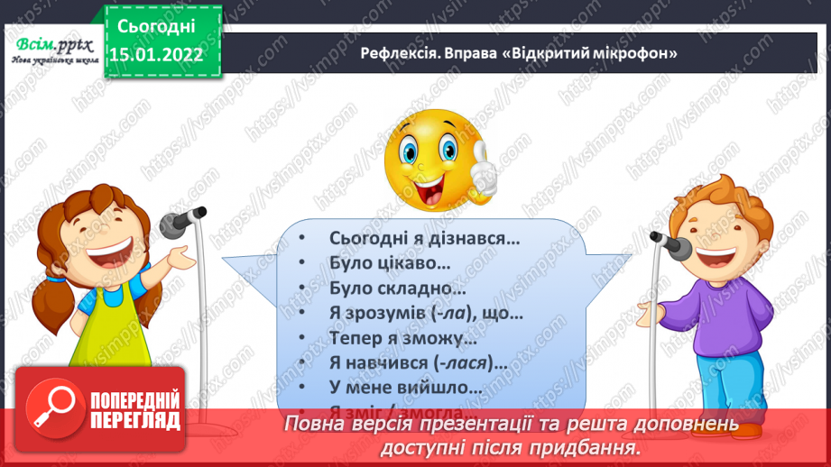 №091 - Віднімання виду 350 – 170 двома способами.27