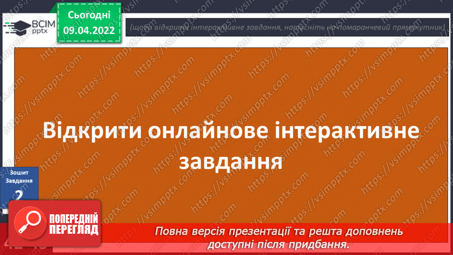 №087 - Які галузі господарства  розвинуті у степовій зоні?20