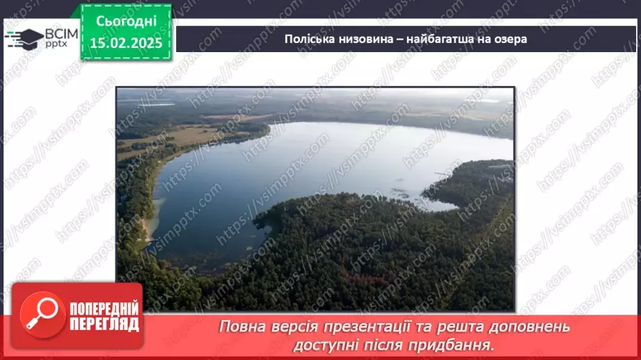 №067 - Озера й болота України12