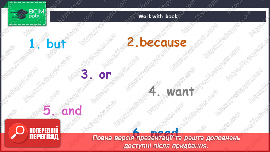№097 - Повторення. Контроль14 №097 - Повторення. Контроль14