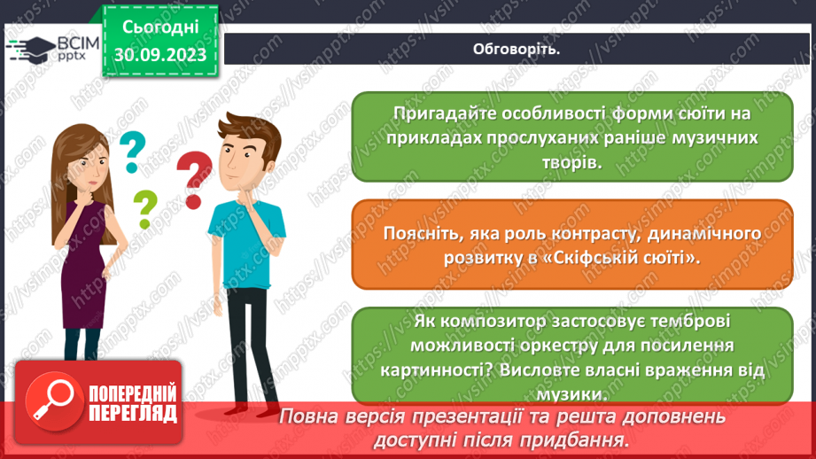 №06 - Пам’ятки мистецтва Північного Причорномор’я і Скіфії28