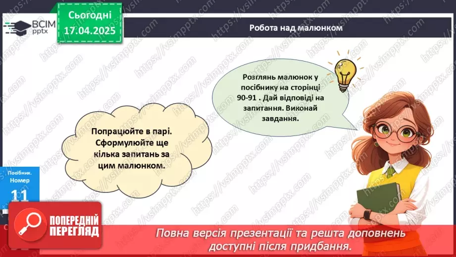 №122 - Закріплення вивчених випадків множення і ділення.23 №122 - Закріплення вивчених випадків множення і ділення.23