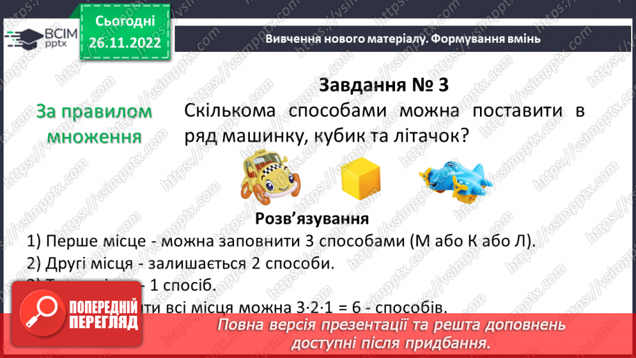 №073-74 - Тематична контрольна (діагностувальна) робота № 516