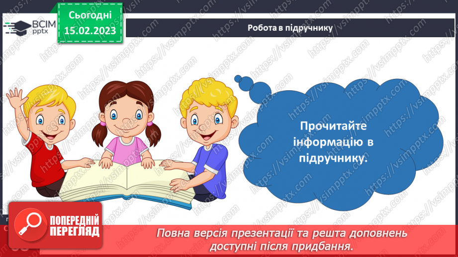 №070 - Розвиток людини. Музей людського тіла16 №070 - Розвиток людини. Музей людського тіла16