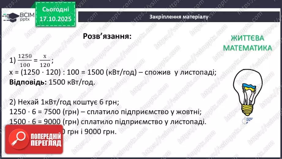 №026 - Многочлен та його стандартний вигляд.37 №026 - Многочлен та його стандартний вигляд.37