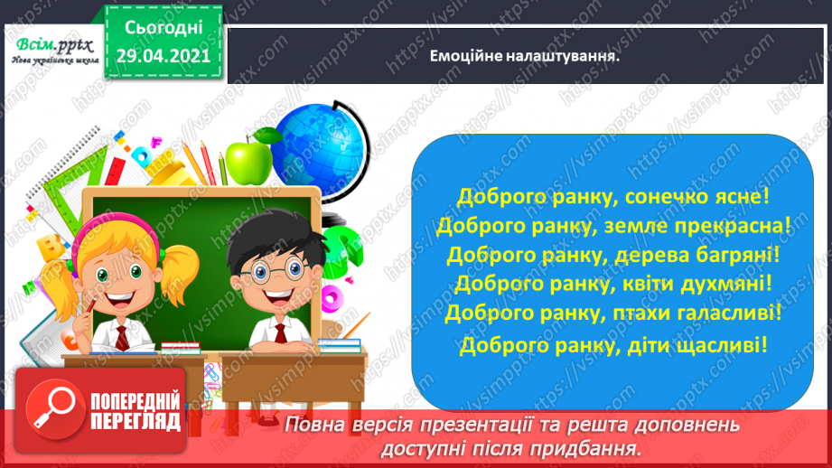 №039 - Грамоті вчиться — завжди пригодиться. Зірка Мензатюк «Новорічна пригода з відьмою». Визначення жанру твору1 №039 - Грамоті вчиться — завжди пригодиться. Зірка Мензатюк «Новорічна пригода з відьмою». Визначення жанру твору1