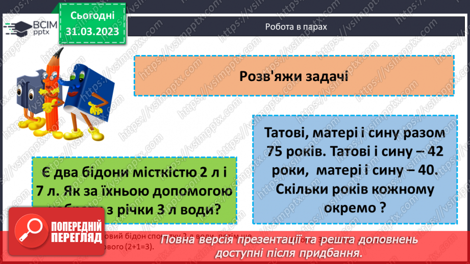 №150 - Письмове ділення на трицифрове число з одноцифровою часткою.18 №150 - Письмове ділення на трицифрове число з одноцифровою часткою.18