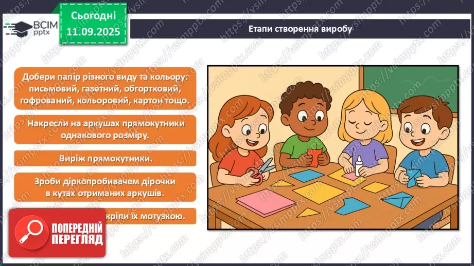 №04 - Виготовлення каталогу паперу різного виду.19 №04 - Виготовлення каталогу паперу різного виду.19