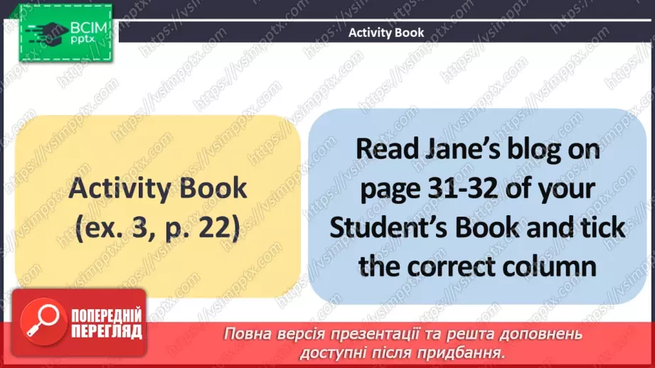 №019 - ГР3 Домашні обов'язки у Великій Британії та вдома.  Розвиток навичок читання.17 №019 - ГР3 Домашні обов'язки у Великій Британії та вдома.  Розвиток навичок читання.17