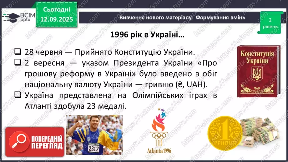 №012 - Перетворення виразів.9 №012 - Перетворення виразів.9