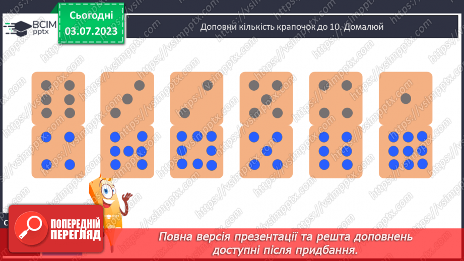 №002 - Властивості дії додавання17