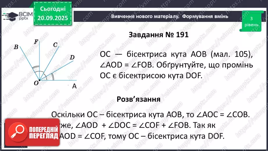 №010 - Розв’язування типових задач.26 №010 - Розв’язування типових задач.26