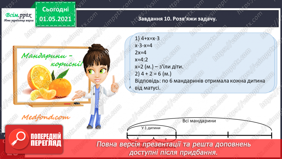 №093 - Порівнюємо трицифрові числа41 №093 - Порівнюємо трицифрові числа41