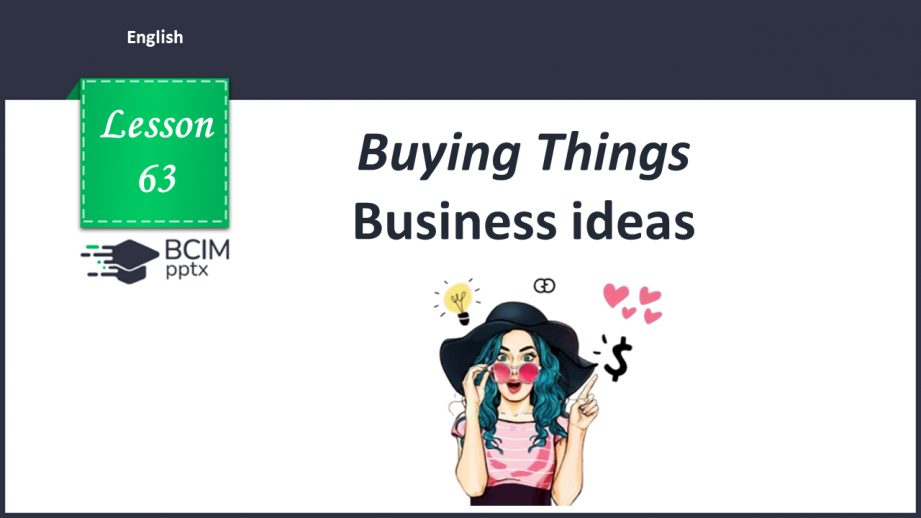 №063 - Бізнес ідеї0 №063 - Бізнес ідеї0