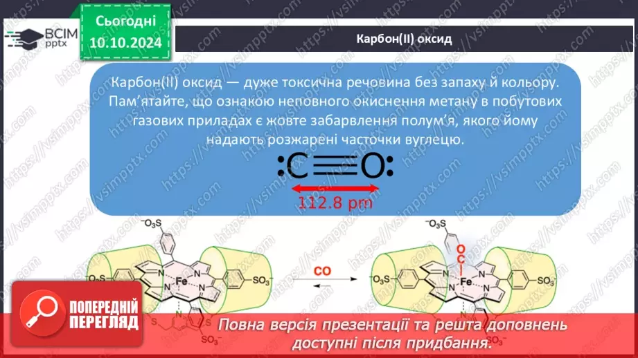 №08 - Фізичні та хімічні властивості алканів.12