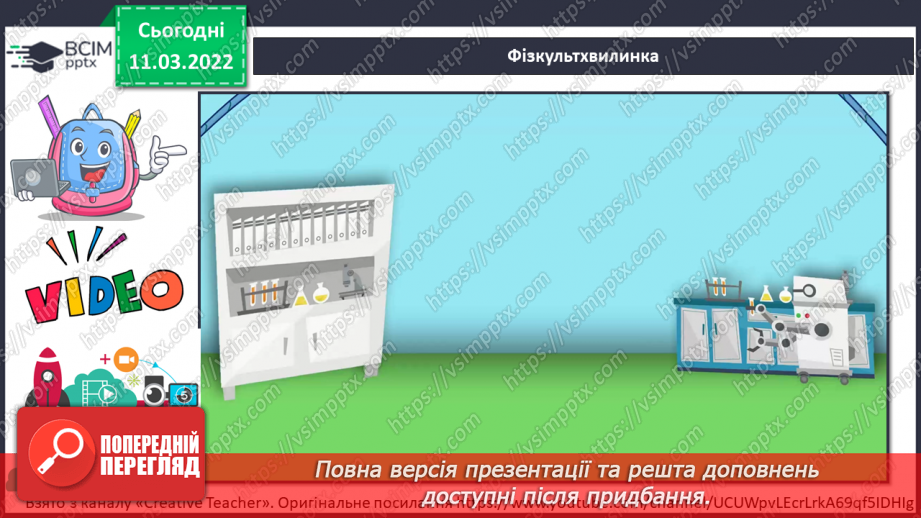 №074 - Хто вони — винахідники?13
