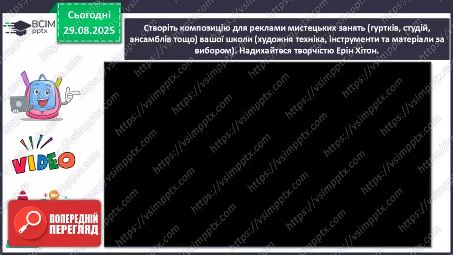 №02 - Мистецтво в житті людини16 №02 - Мистецтво в житті людини16