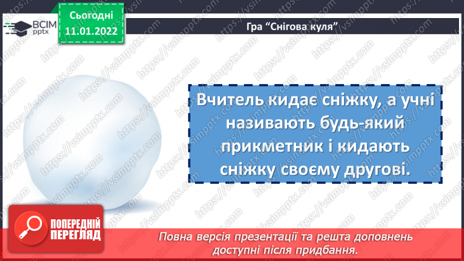 №087 - Початкова форма прикметників10