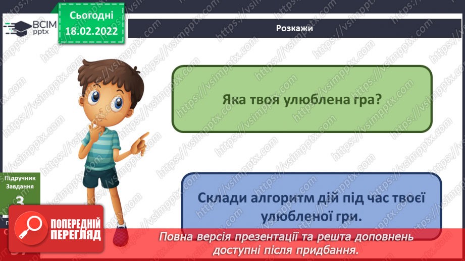 №072 - Як втілювати ідеї в життя?10 №072 - Як втілювати ідеї в життя?10