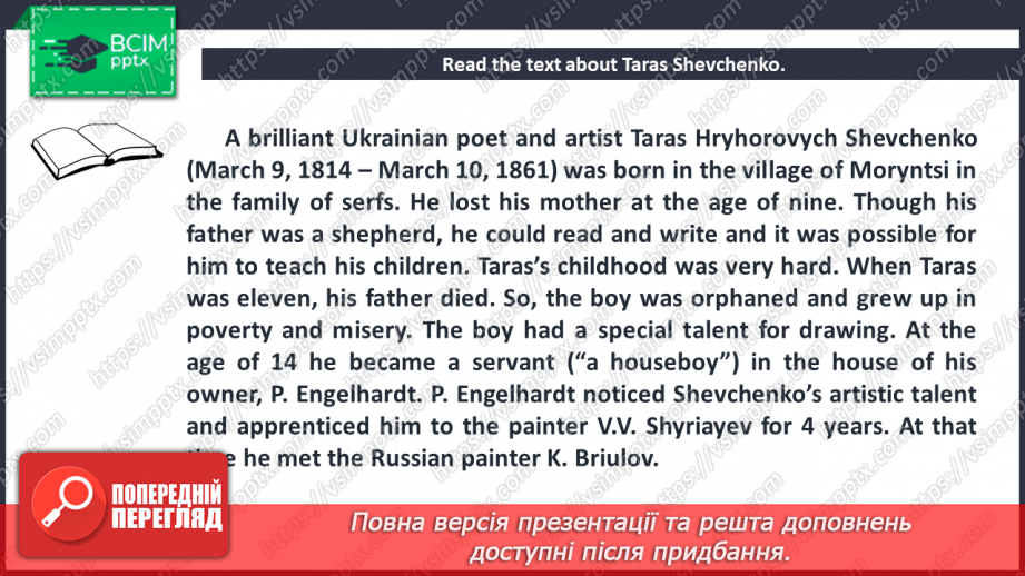 №055 - The Ukrainian writers.11 №055 - The Ukrainian writers.11
