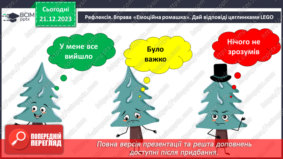 №129-130 - Новорічні свята у моєму домі19 №129-130 - Новорічні свята у моєму домі19