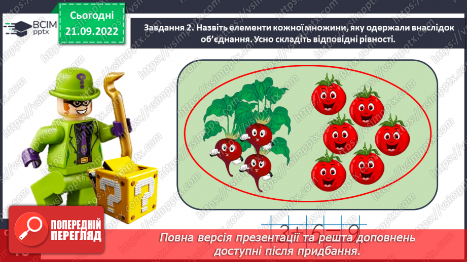 №0023 - Повторюємо числа 1–6.14