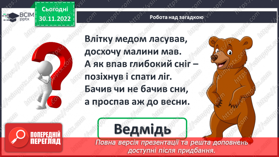 №0061 - Задачі8 №0061 - Задачі8