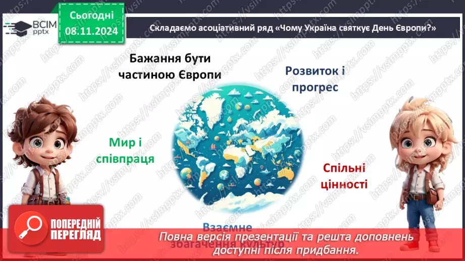 №33 - День Європи.21 №33 - День Європи.21