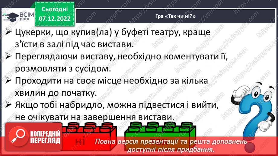 №139 - Читання. Закріплення звукового значення букви ч, Ч. Опрацювання тексту «Наш веселий клас».. Робота з дитячою книжкою.14