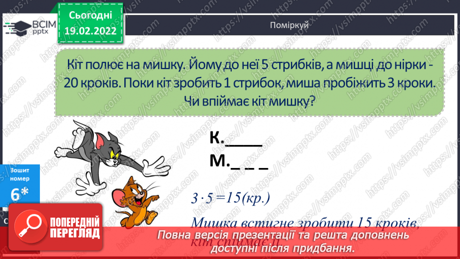 №120 - Прийоми усного множення на розрядні числа. Письмове множення виду 24∙300, 625∙50 Обчислення виразів.19 №120 - Прийоми усного множення на розрядні числа. Письмове множення виду 24∙300, 625∙50 Обчислення виразів.19