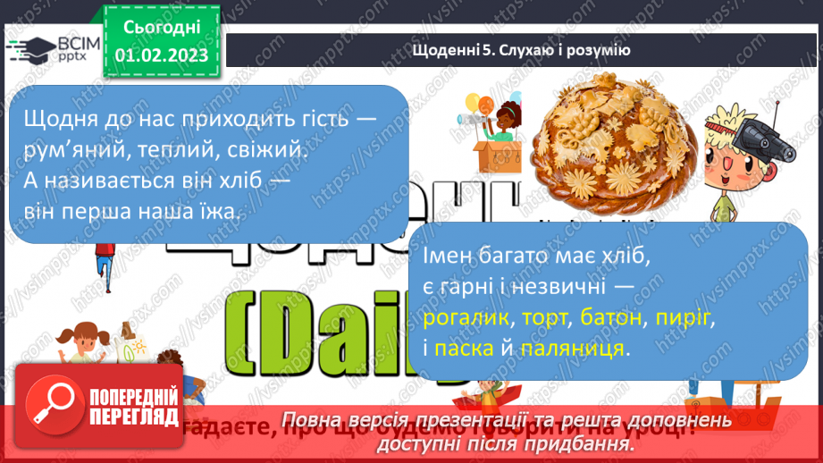 №153 - Закріплення звукового значення букви «ха». Читання слів, речень. Мовно-логічні вправи.15