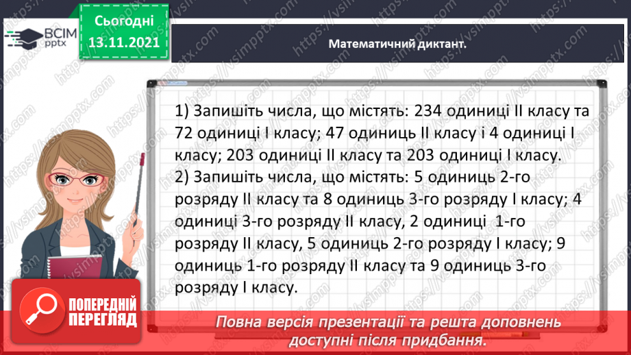 №060 - Досліджуємо задачі на спільну роботу3 №060 - Досліджуємо задачі на спільну роботу3