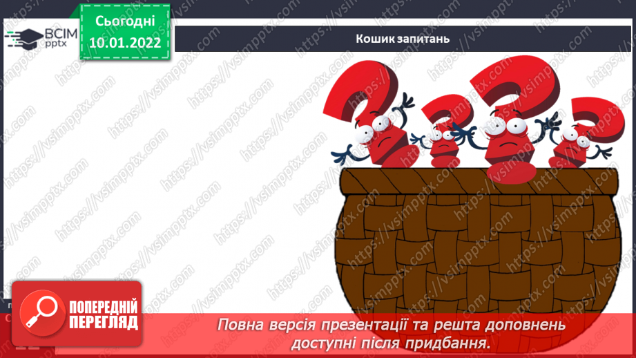 №052 - 0. Лобода «Хто розумніший?»15