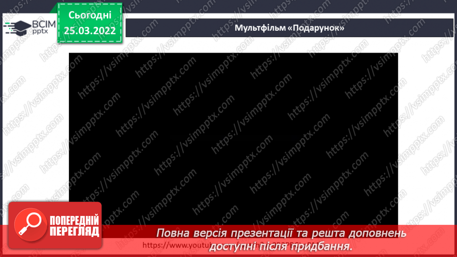 №080-81 - Які винаходи допомагають людям з інвалідністю? Що спільного у всіх людей7