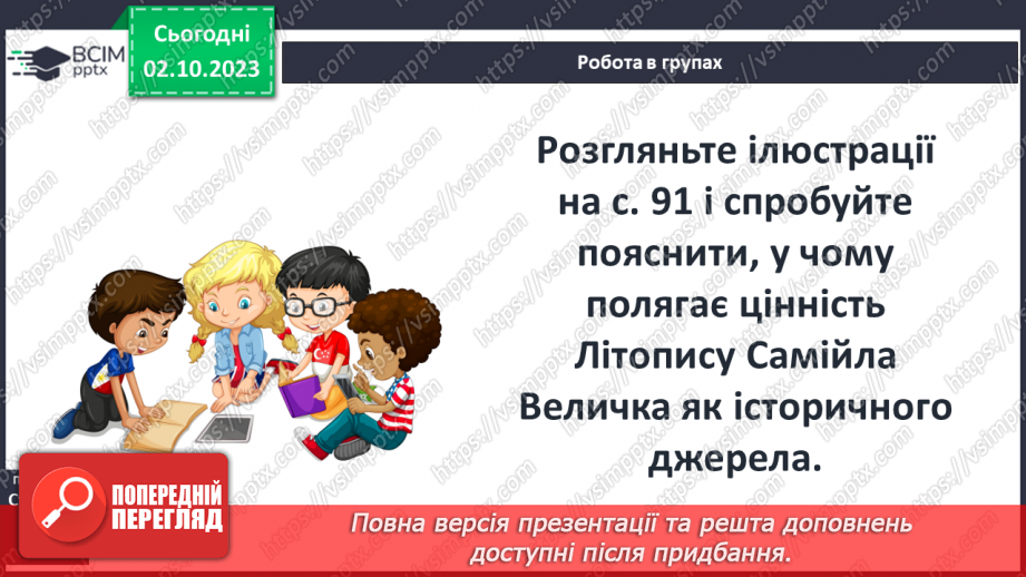 №15 - Становлення історичної науки19
