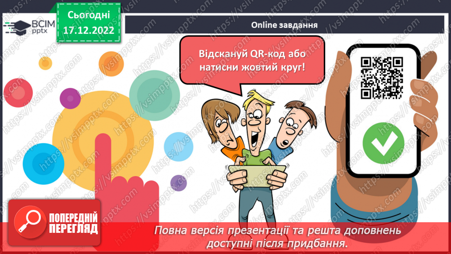 №18 - Практичне заняття.6
