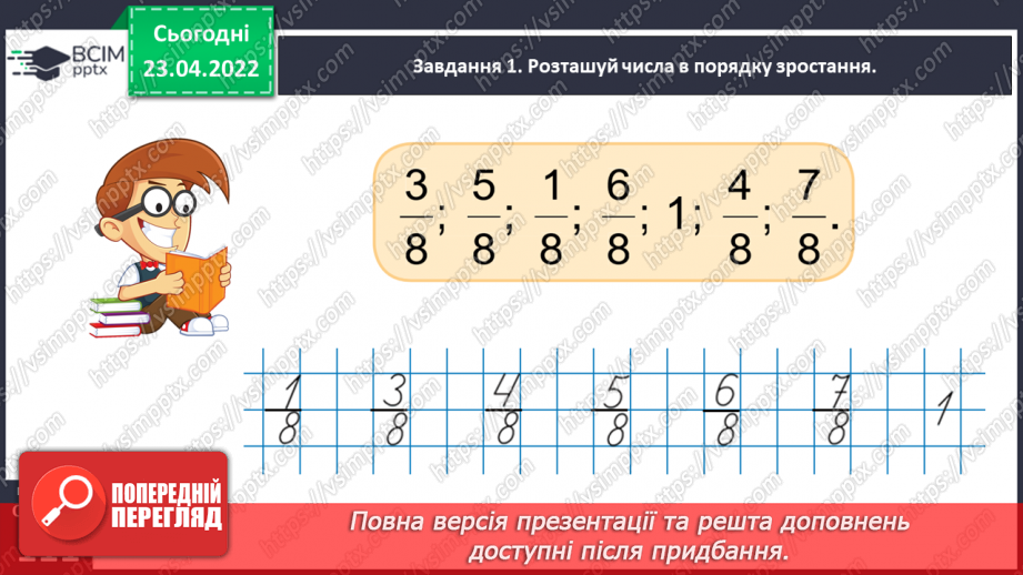 №154 - Розв’язуємо складені задачі на знаходження дробу від числа17 №154 - Розв’язуємо складені задачі на знаходження дробу від числа17