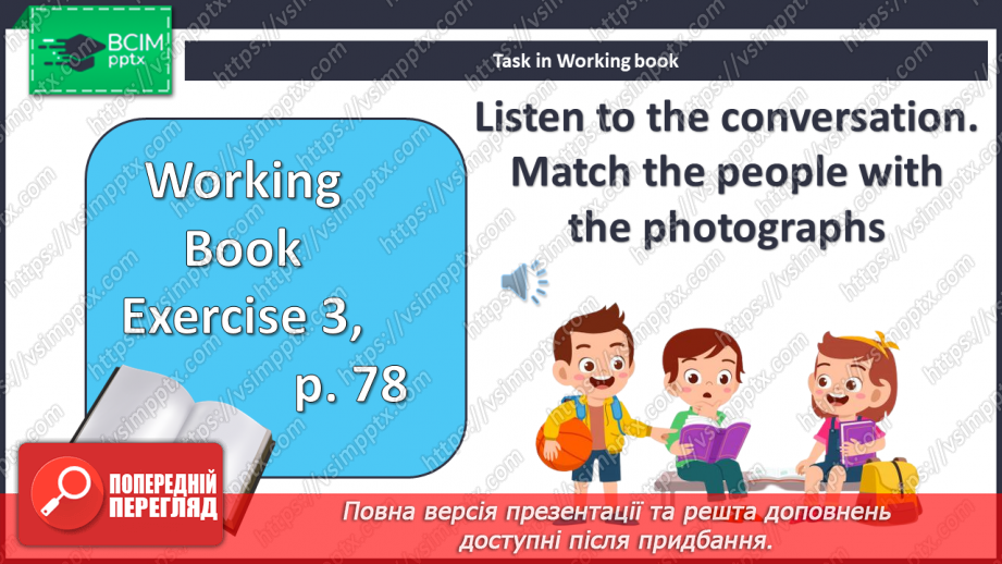 №104 - Свята23 №104 - Свята23