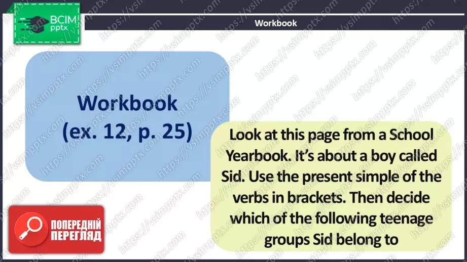 №012 - Молодіжна мода24 №012 - Молодіжна мода24