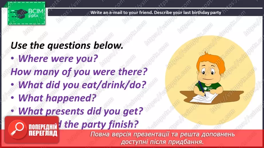 №053 - ГР4 Великдень та традиції. Розвиток навичок писемного продукування. Easter and Traditions. Writing.9 №053 - ГР4 Великдень та традиції. Розвиток навичок писемного продукування. Easter and Traditions. Writing.9