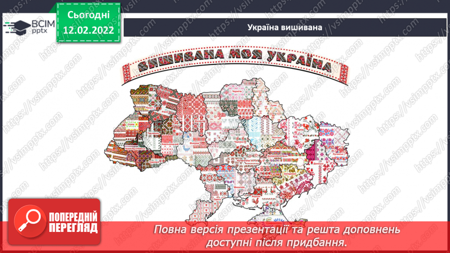 №23 - Інструктаж з БЖ. Про що розповідає карта України? Ліплення, моделювання, вирізання. Виготовлення рельєфної карти України7